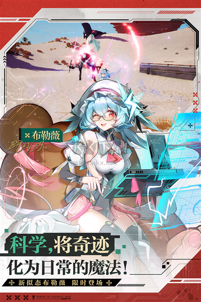 幻塔2024最新手機(jī)版