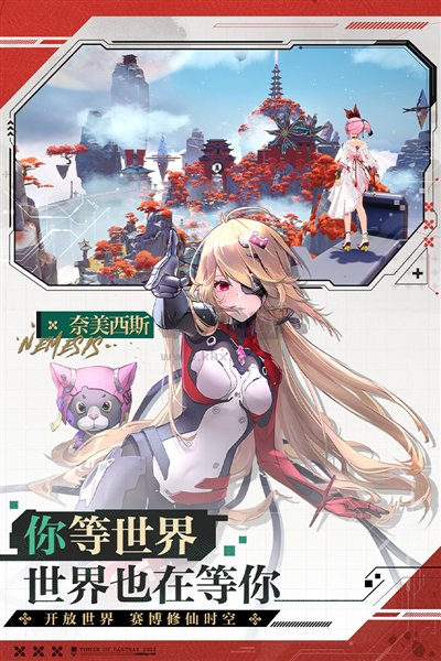 幻塔2024最新手機(jī)版