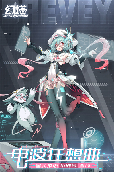 幻塔2024最新手機(jī)版