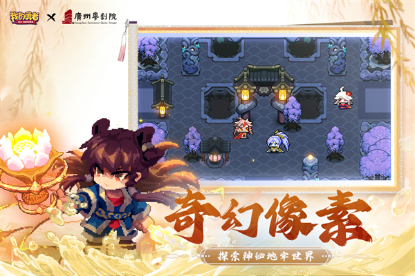 我的勇者2024最新手機(jī)版