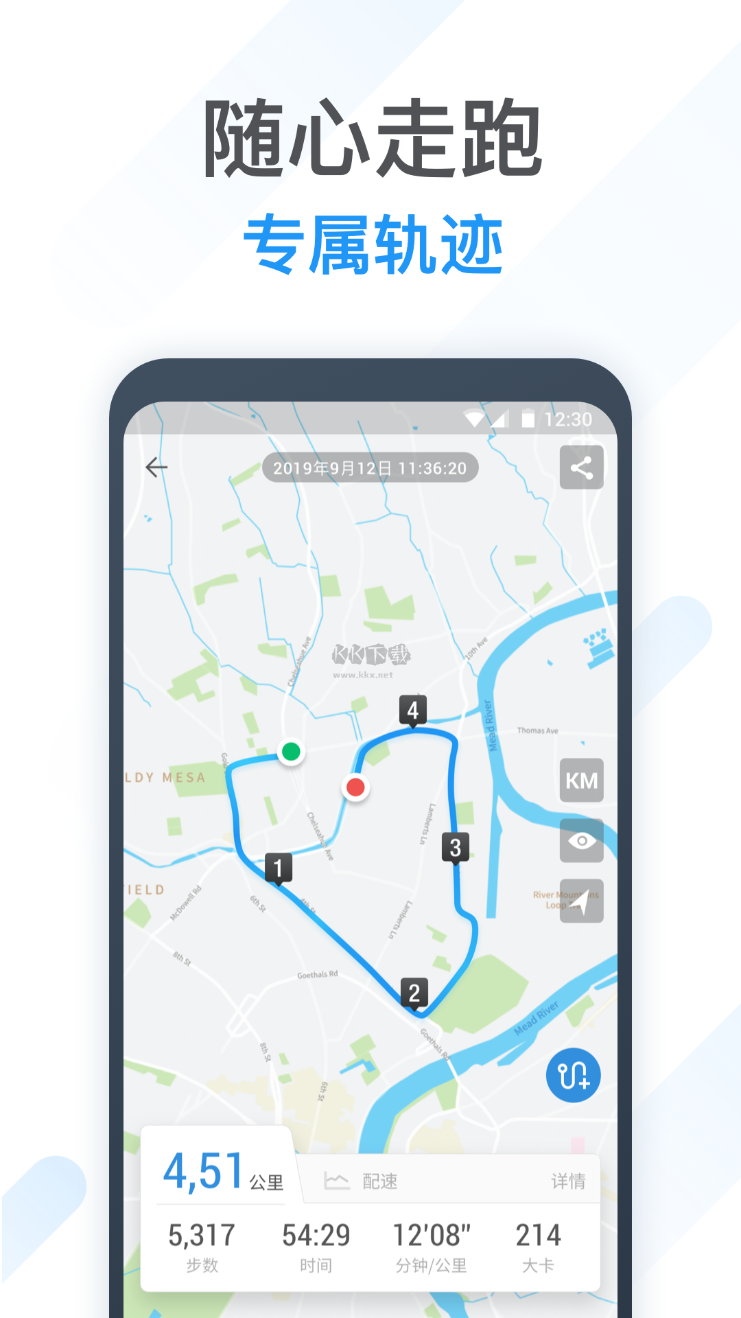 動動計步器2024安卓版