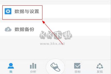 動動計步器2024安卓版