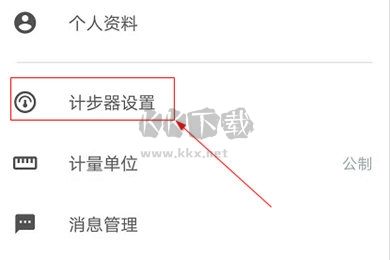 動動計步器2024安卓版