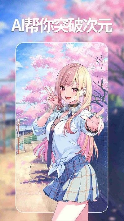 次元ai繪畫2024安卓手機版