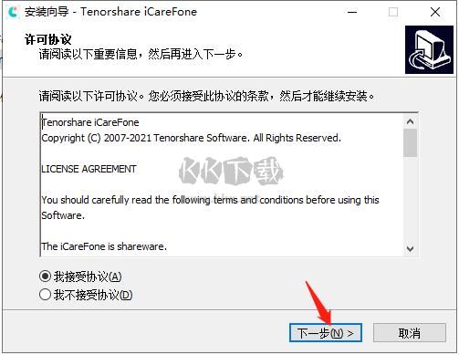 Tenorshare iCareFone蘋果手機助手