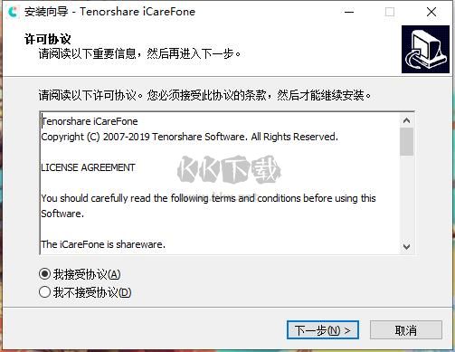 Tenorshare iCareFone蘋果手機助手