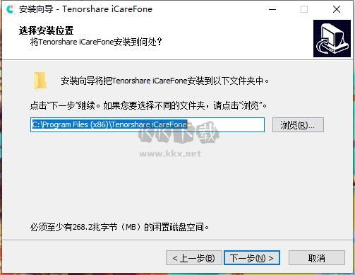 Tenorshare iCareFone蘋果手機助手