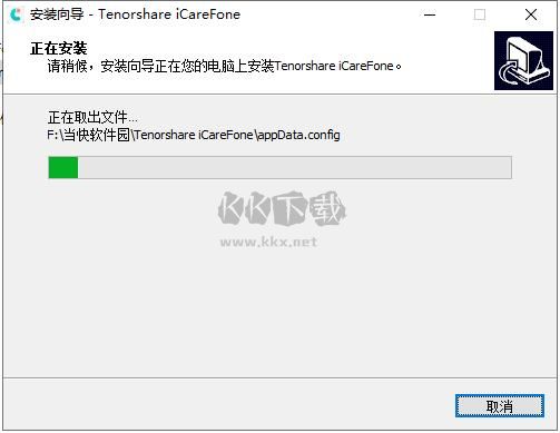 Tenorshare iCareFone蘋果手機助手