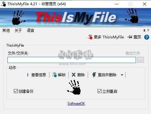 ThisIsMyFile文件解鎖工具