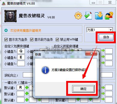 魔獸改鍵精靈2024綠色版