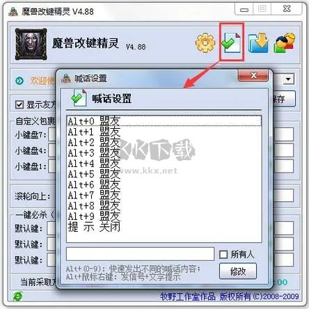 魔獸改鍵精靈2024綠色版