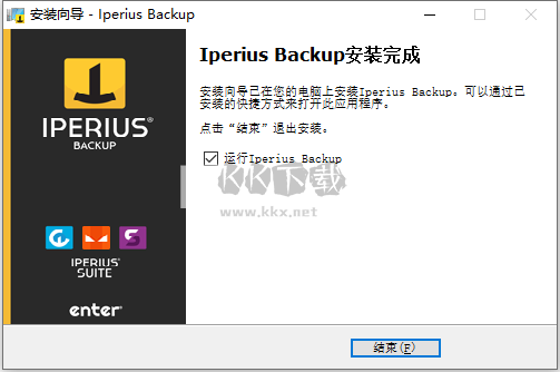 Iperius Backup Full最新免費(fèi)版