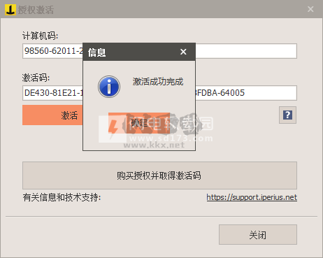 Iperius Backup Full最新免費(fèi)版