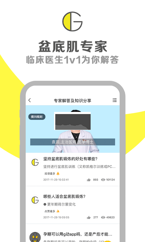 g動2024破解版(吾愛)