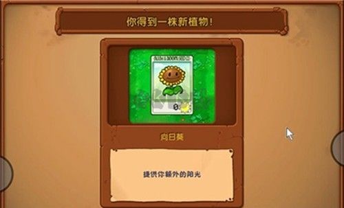 植物大戰(zhàn)僵尸隨機(jī)模仿者無限陽(yáng)光版