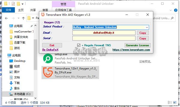 PassFab Android Unlocker綠色版