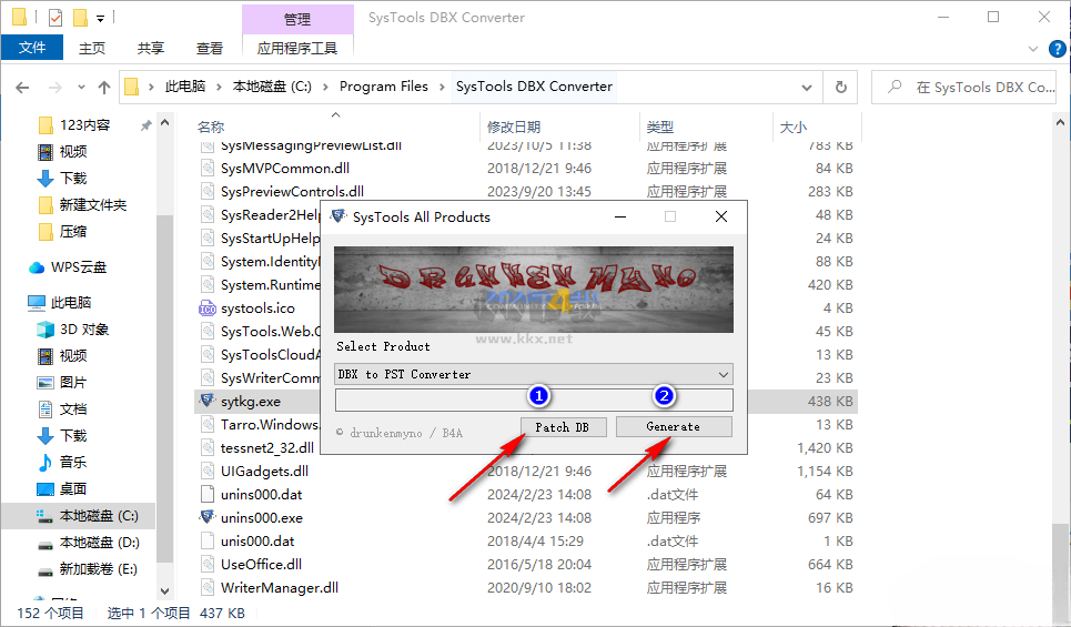 SysTools DBX to PST Converter(DBX轉(zhuǎn)換PST工具)
