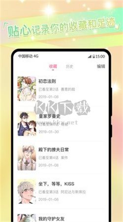 免耽漫畫app官網(wǎng)最新版