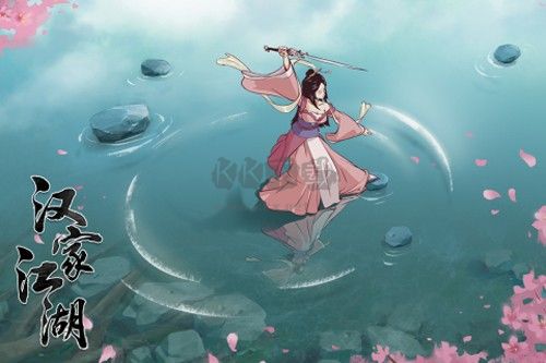 漢家江湖九游手機版