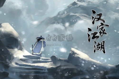 漢家江湖九游手機版