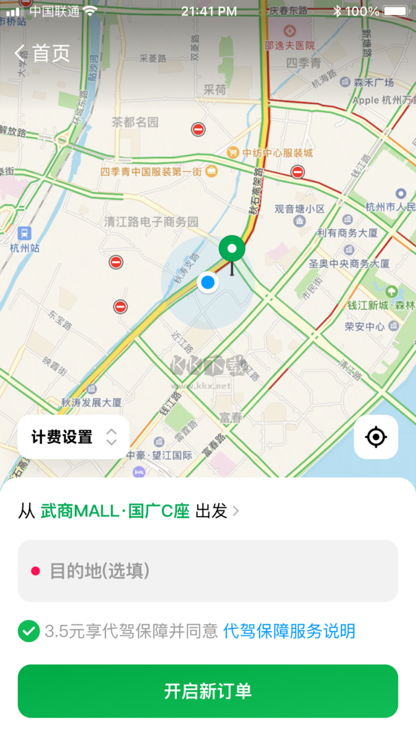 超級(jí)代駕app官方新版本