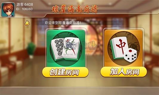 海南麻將最新版