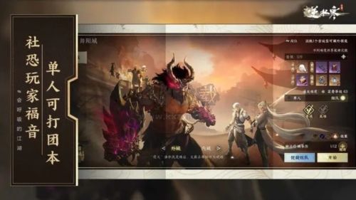 逆水寒2024年手機最新版