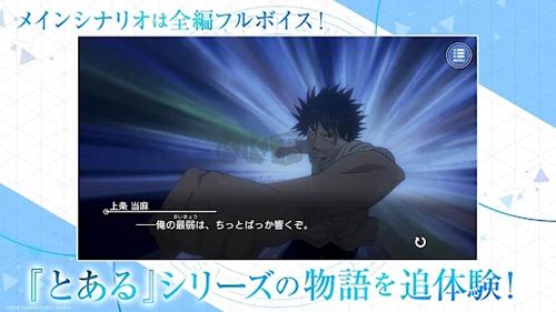 魔法禁書目錄幻想收束中文版