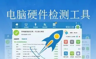 專業(yè)電腦硬件檢測(cè)工具下載-硬件損壞檢測(cè)工具-電腦硬件檢測(cè)軟件合集