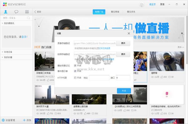 螢石工作室電腦版官方最新