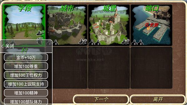 鋼鐵之軀2破解版內(nèi)置修改器版