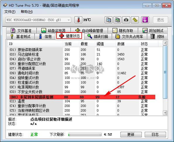 hdtune磁盤檢測工具最新版