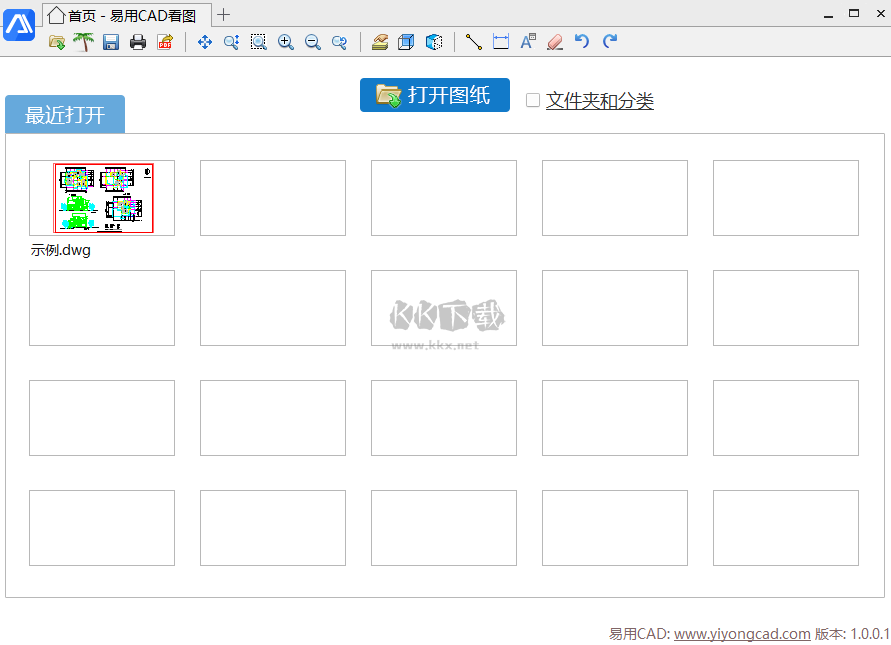 易用CAD看圖PC客戶端官方最新版