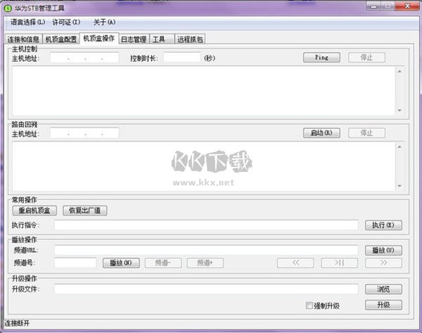 華為STB管理工具最新版