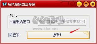 華為STB管理工具最新版