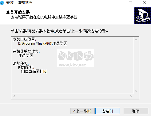 洋蔥數(shù)學(xué)PC客戶端最新版