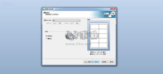 BarTender條碼標(biāo)簽打印破解版