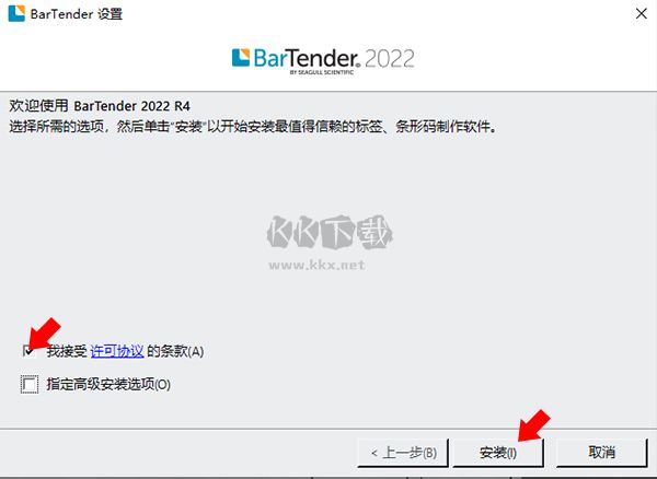 BarTender條碼標(biāo)簽打印破解版