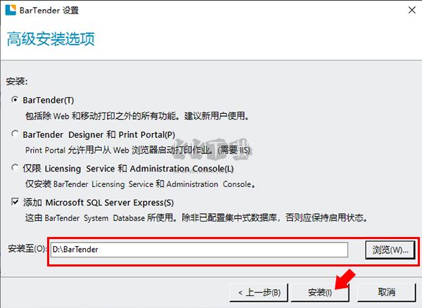 BarTender條碼標(biāo)簽打印破解版