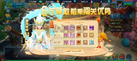 仙語奇緣內(nèi)置0.1折魔改版