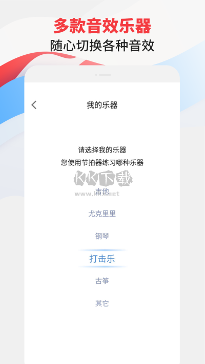 節(jié)拍器專家app最新版