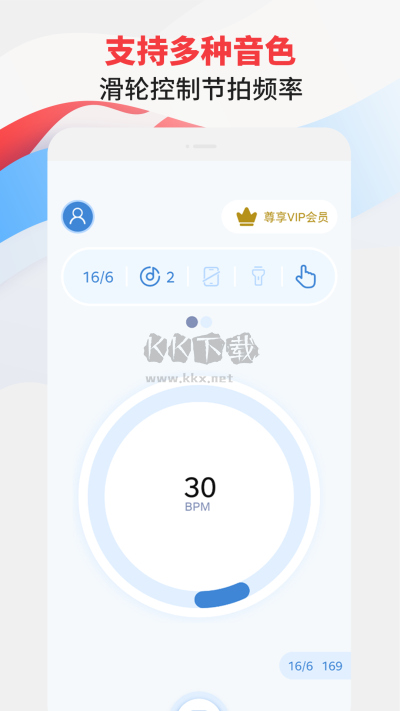 節(jié)拍器專家app最新版