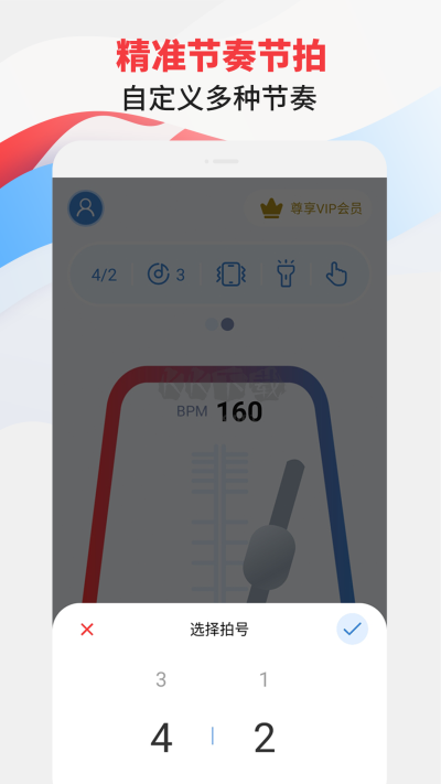 節(jié)拍器專家app最新版