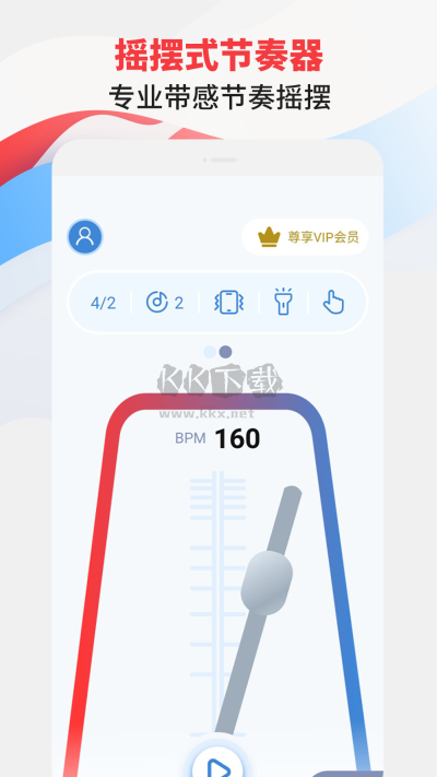 節(jié)拍器專家app最新版