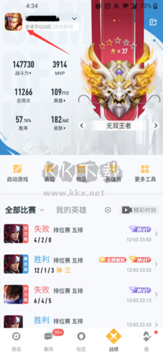 王者榮耀體驗(yàn)服2024最新版