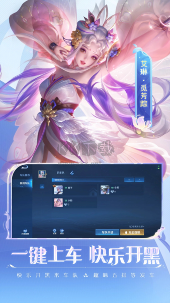 王者榮耀前瞻版測試服手機(jī)版