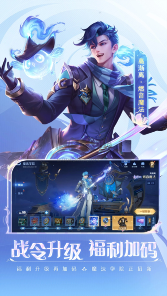 王者榮耀前瞻版測試服手機(jī)版