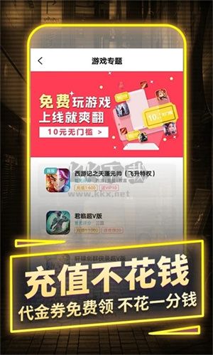 一元手游app官方安卓版