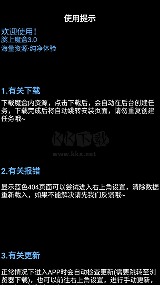 腕上魔盒2024完整版