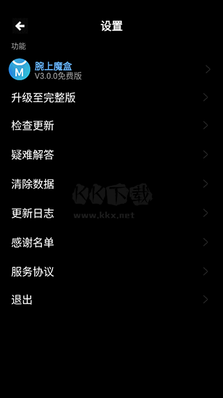 腕上魔盒2024完整版